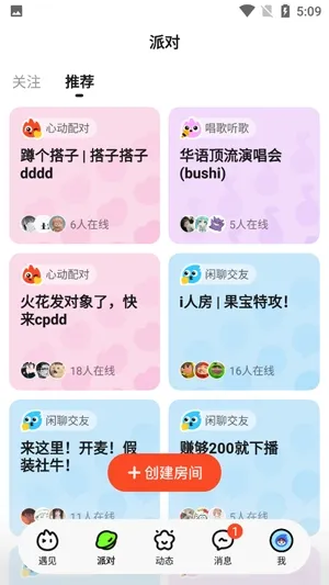 火花chat app功能 火花chat app功能