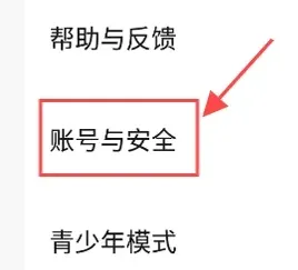 火花chat怎么注销2 火花chat怎么注销2