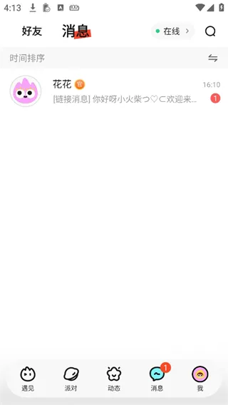界面介绍4 界面介绍4