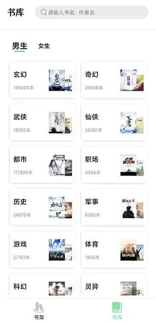 书香仓库小说怎么用1 书香仓库小说怎么用1