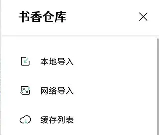 书香仓库小说怎么用4 书香仓库小说怎么用4