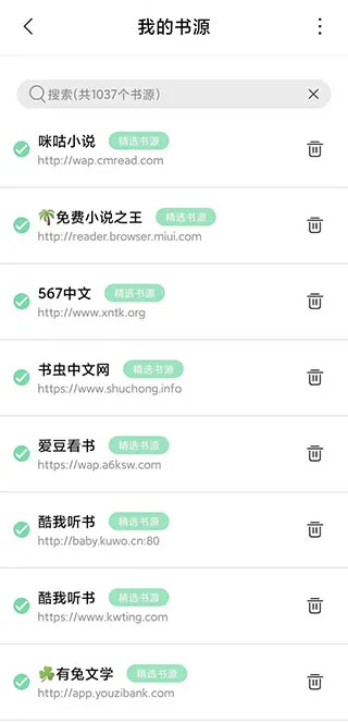 书香仓库小说怎么用3 书香仓库小说怎么用3