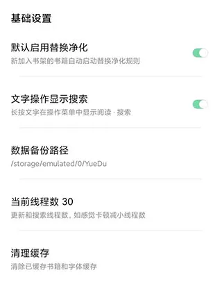 书香仓库小说怎么用5 书香仓库小说怎么用5