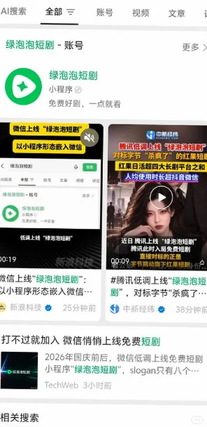 绿泡泡短剧app手机版截图1