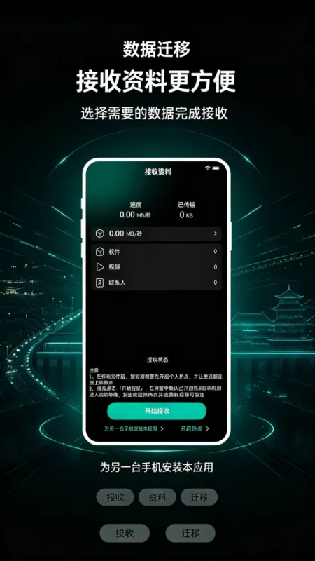 克隆双开便捷工具app正式版截图4