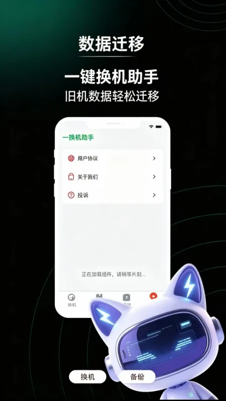 克隆双开便捷工具app正式版截图5