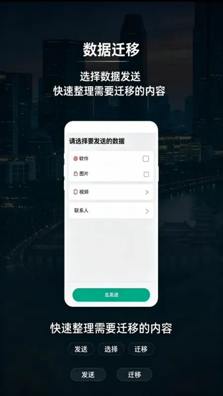 克隆双开便捷工具app正式版截图3