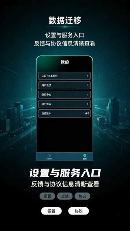 克隆双开便捷工具app正式版截图2