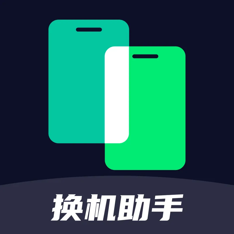 克隆双开便捷工具