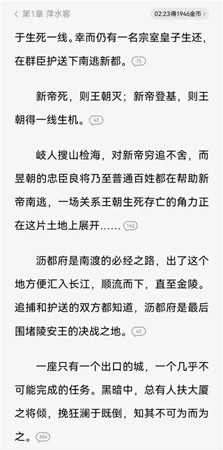 番茄小说app如何关闭评论1 番茄小说app如何关闭评论1