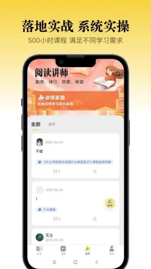 景阳阁听书app正式版截图2