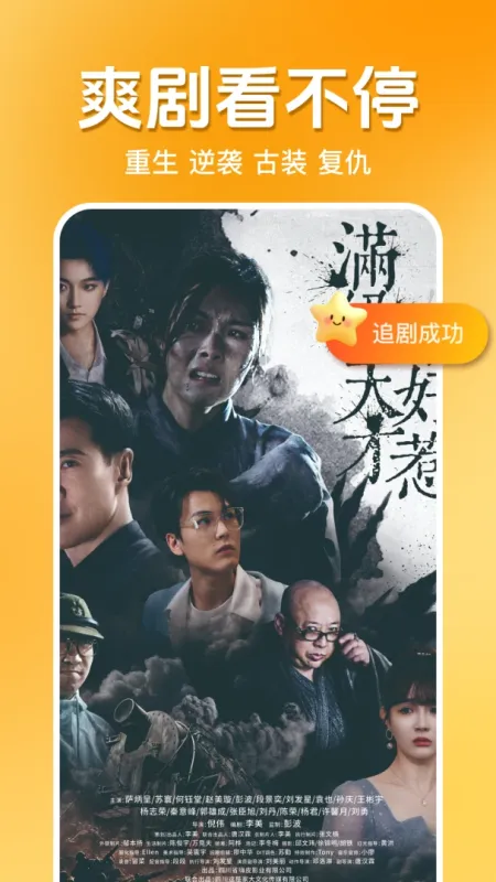 免费全集看短剧app为什么每看一段时间会掉落奖励