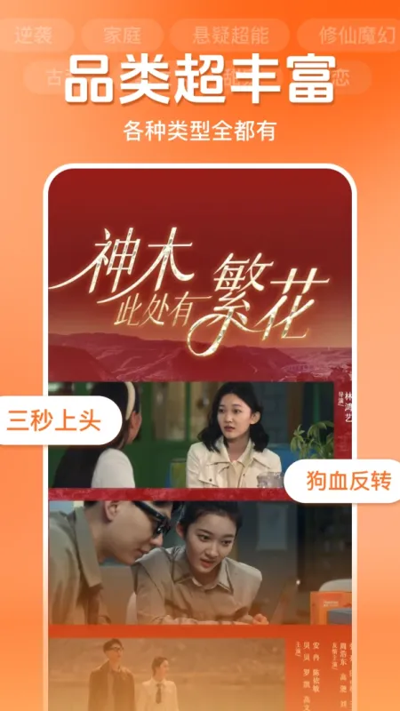 免费全集看短剧app的新用户福利怎么领取