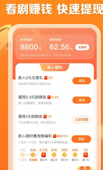 免费全集看短剧app有哪些热门题材可以看
