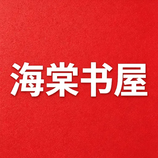 海棠书屋