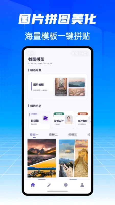 黄果魔改美化神器截图1