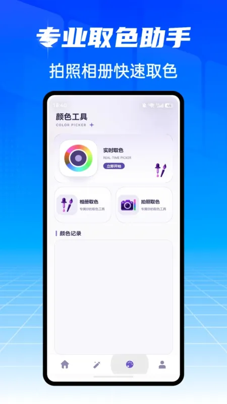 黄果魔改美化神器截图3