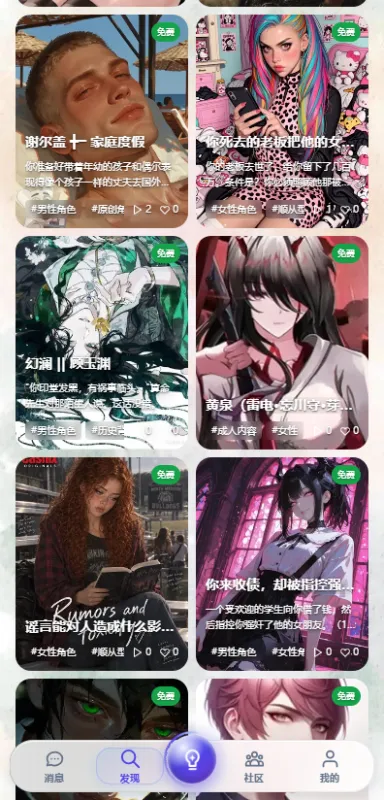 絮语AI核心功能 絮语AI核心功能