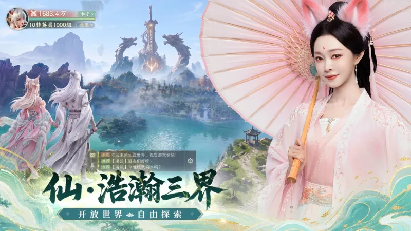 灵妖劫官方下载截图2