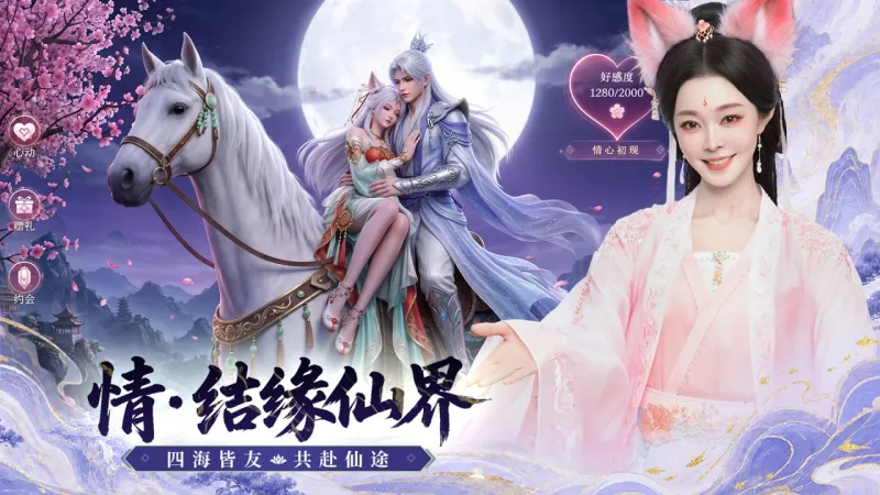 灵妖劫官方下载截图4