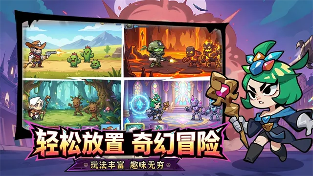曙光之城手游下载截图3