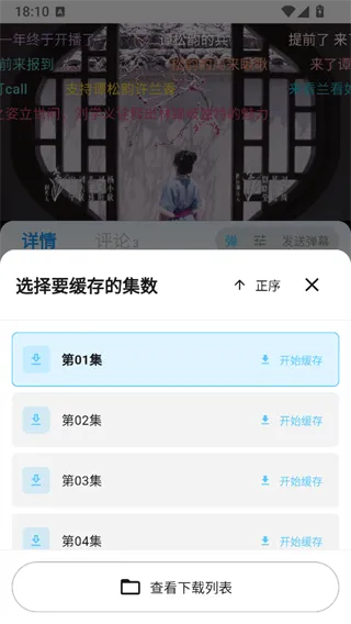 星影视频