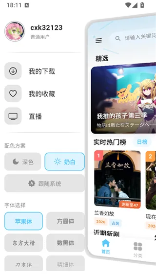 星影视频