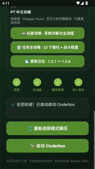 星露谷宝可梦小镇