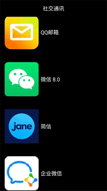 微思应用商店手表版下载截图1