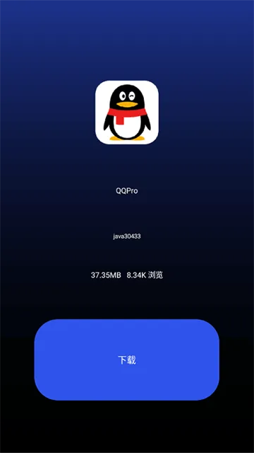 微思应用商店手表版下载截图3