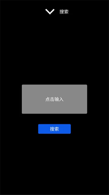 微思应用商店手表版下载截图4