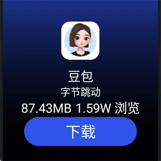 微思应用商店