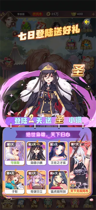 消除萌怪大作战