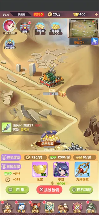 消除萌怪大作战