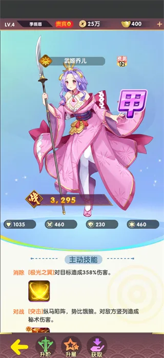 消除萌怪大作战
