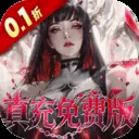 冲吧勇者