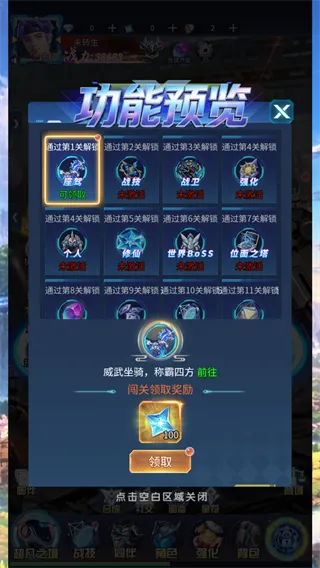 冲吧勇者