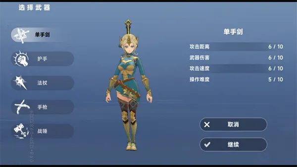 枫叶骑士团