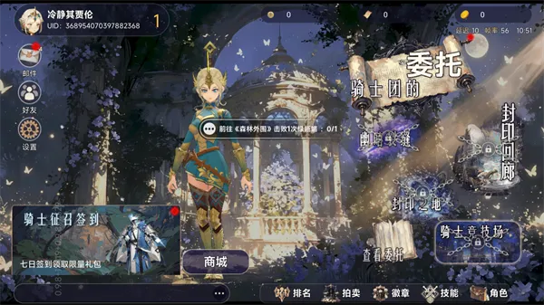 枫叶骑士团