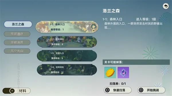 枫叶骑士团