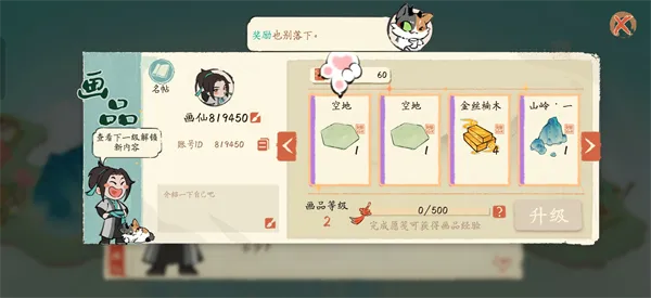 淡墨水云乡