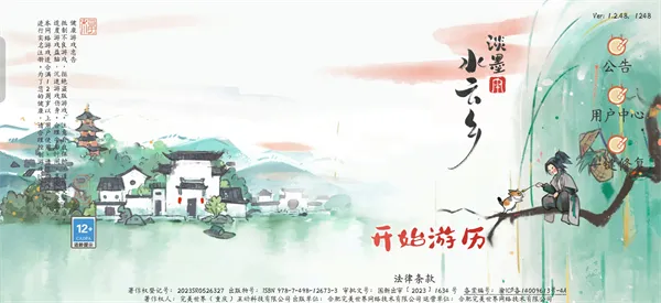 淡墨水云乡
