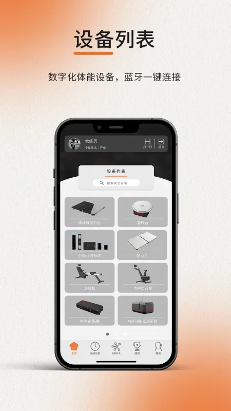 ELIGA-智能连接工具截图1