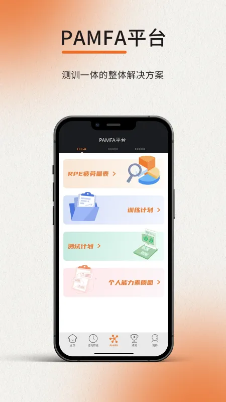 ELIGA-智能连接工具截图3