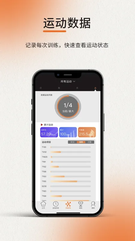 ELIGA-智能连接工具截图4