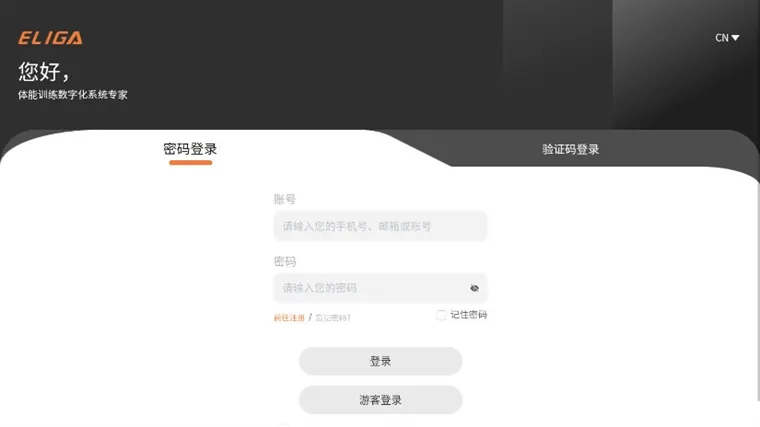 ELIGA 安卓版 下载