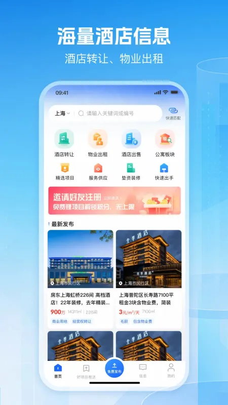 鲸确选址-智能选址助手截图1