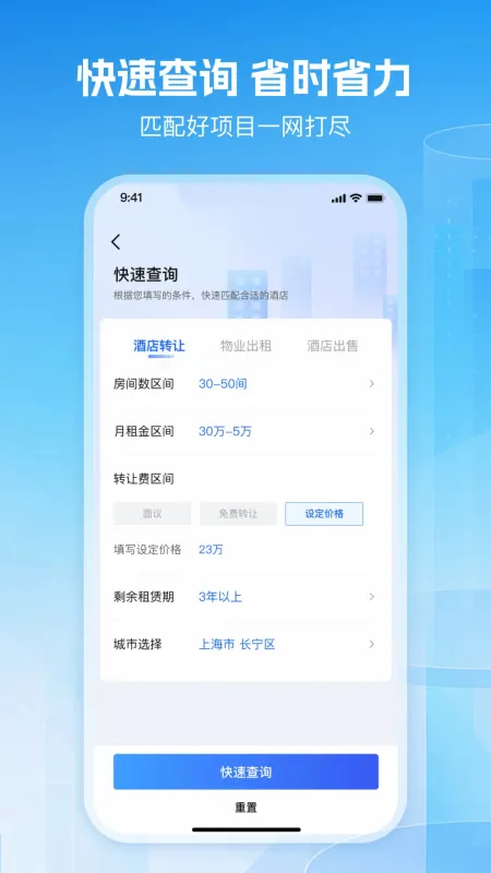 鲸确选址-智能选址助手截图3