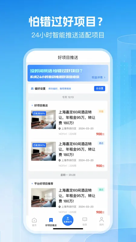 鲸确选址-智能选址助手截图4