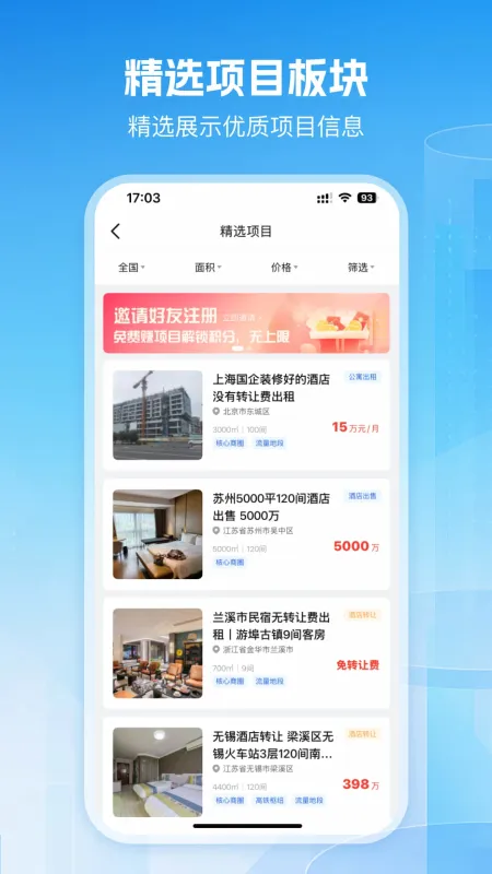 鲸确选址-智能选址助手截图5